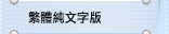�c��¤�r��